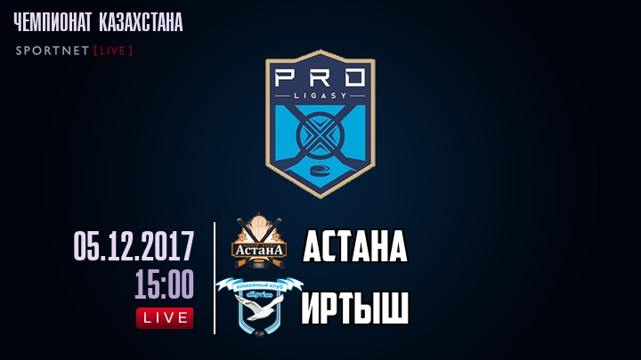 Астана — Иртыш, смотреть онлайн 5 декабря 2017