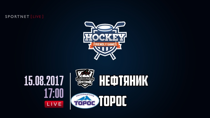 Нефтяник — Торос, смотреть онлайн 15 августа 2017