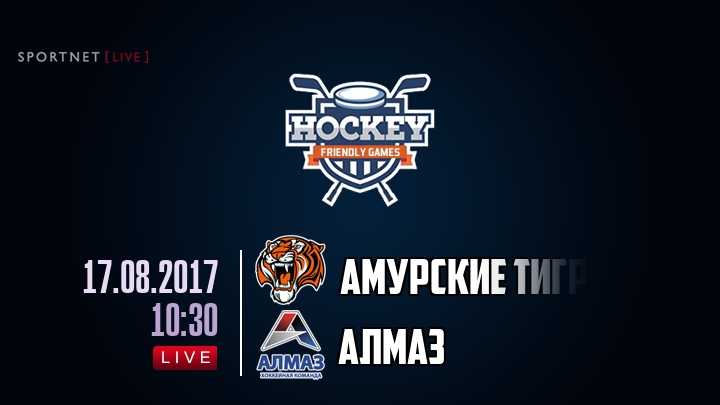Амурские тигры — Алмаз, смотреть онлайн 17 августа 2017