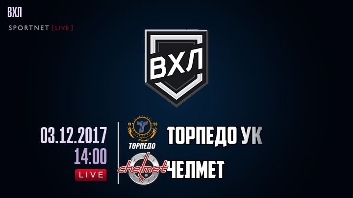 Торпедо УК — Челмет, смотреть онлайн 3 декабря 2017