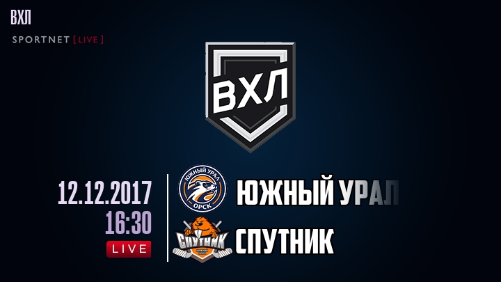 Южный Урал — Спутник, смотреть онлайн 12 декабря 2017