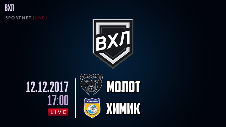 Молот — Химик, смотреть онлайн 12 декабря 2017