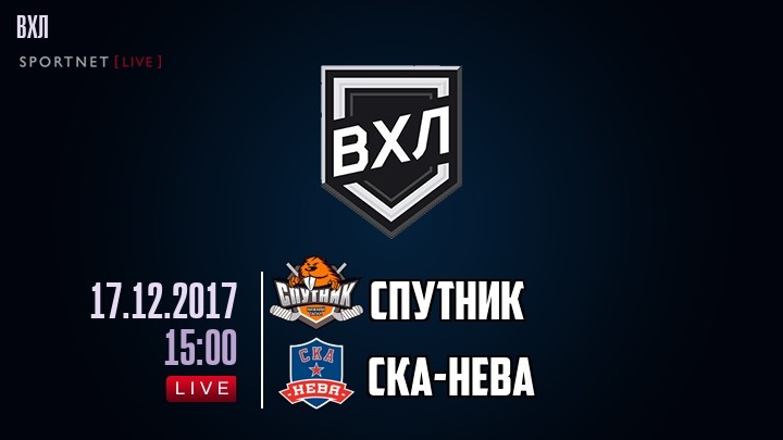 Спутник — СКА-Нева, смотреть онлайн 17 декабря 2017
