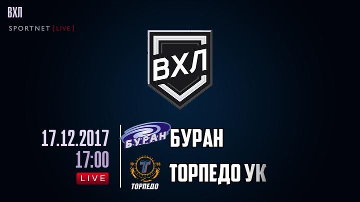 Буран — Торпедо УК, смотреть онлайн 17 декабря 2017