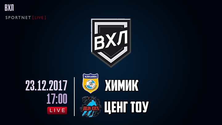 Химик — Ценг Тоу, смотреть онлайн 23 декабря 2017