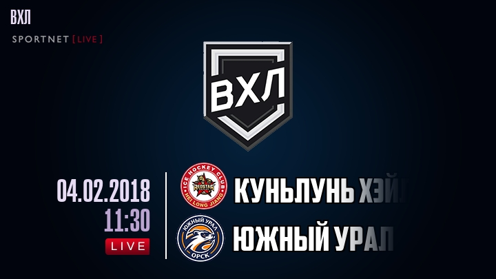 Куньлунь Хэйлунцзян — Южный Урал, смотреть онлайн 4 февраля 2018