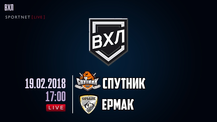 Спутник — Ермак, смотреть онлайн 19 февраля 2018