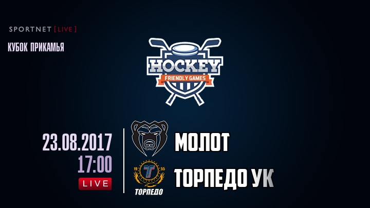 Молот — Торпедо УК, смотреть онлайн 23 августа 2017