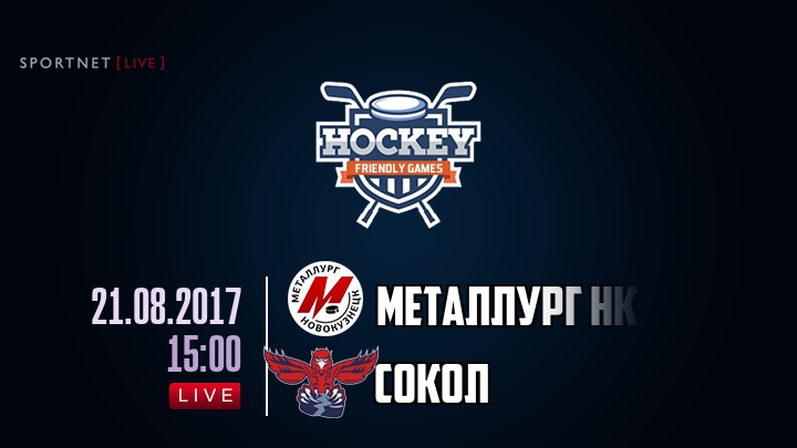 Металлург Нк — Сокол, смотреть онлайн 21 августа 2017