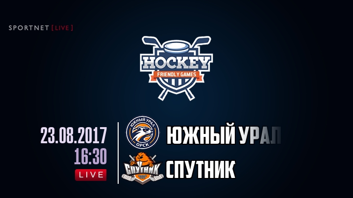 Южный Урал — Спутник, смотреть онлайн 23 августа 2017