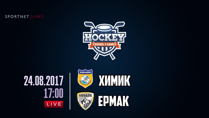 Химик — Ермак, смотреть онлайн 24 августа 2017