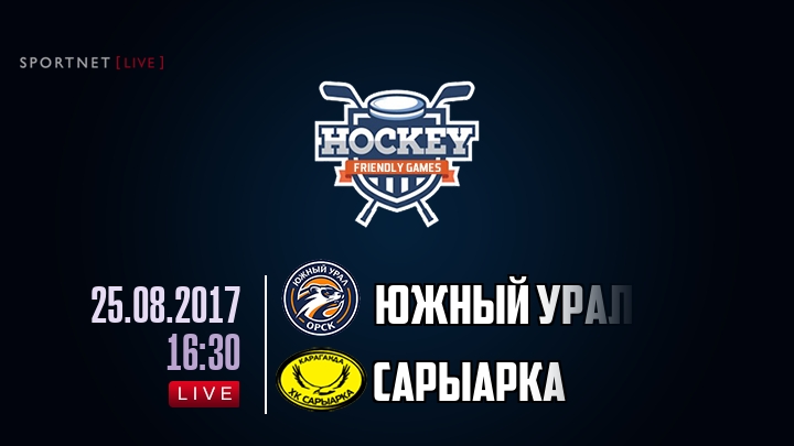 Южный Урал — Сарыарка, смотреть онлайн 25 августа 2017