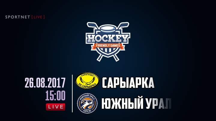 Сарыарка — Южный Урал, смотреть онлайн 26 августа 2017