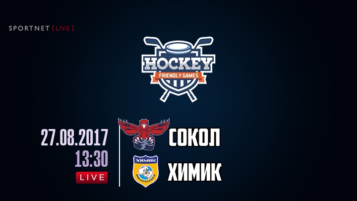 Сокол — Химик, смотреть онлайн 27 августа 2017