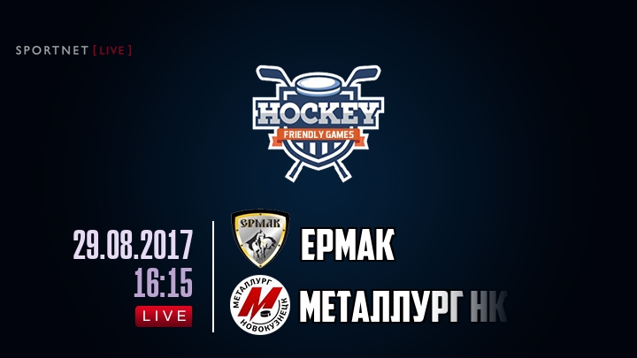 Ермак — Металлург Нк, смотреть онлайн 29 августа 2017