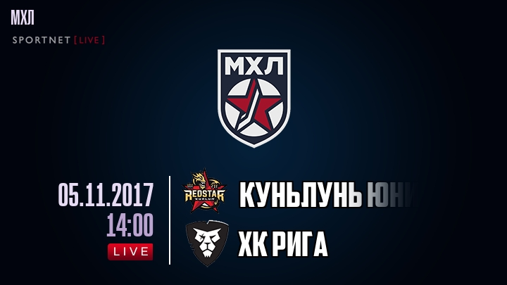 Куньлунь Юниор — ХК Рига, смотреть онлайн 5 ноября 2017
