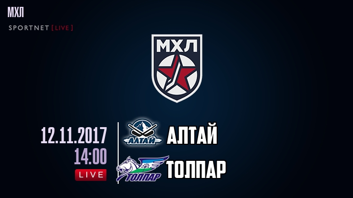 Алтай - Толпар - смотреть онлайн 12 ноября 2017