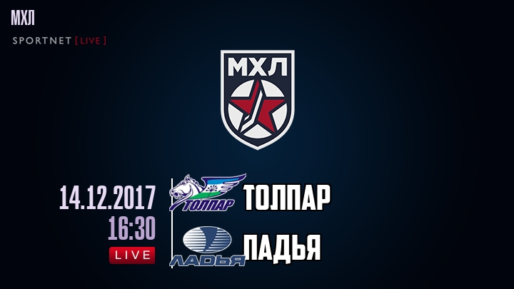 Толпар — Ладья, смотреть онлайн 14 декабря 2017