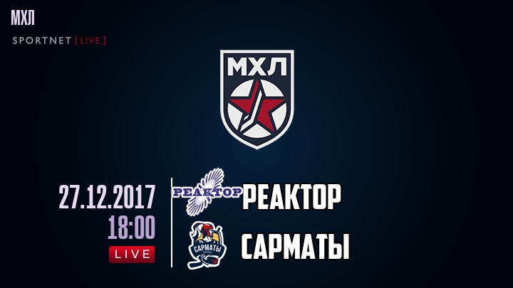 Реактор — Сарматы, смотреть онлайн 27 декабря 2017