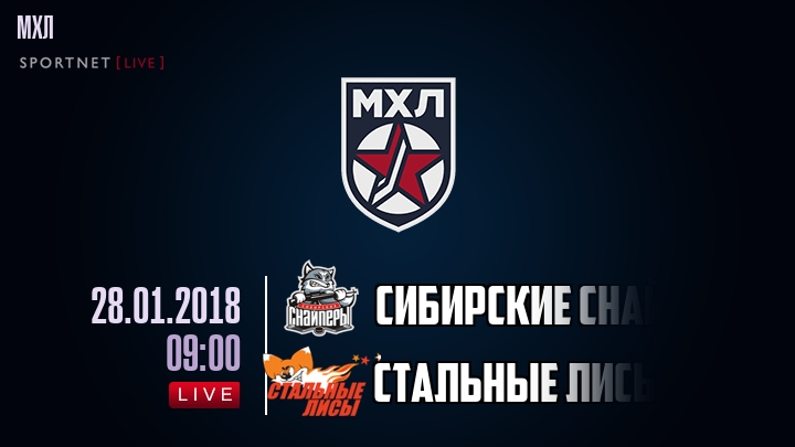 Сибирские Снайперы — Стальные Лисы, смотреть онлайн 28 января 2018