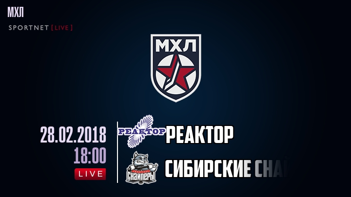 Реактор — Сибирские Снайперы, смотреть онлайн 28 февраля 2018