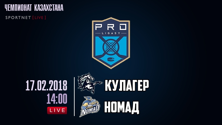 Кулагер — Номад, смотреть онлайн 17 февраля 2018