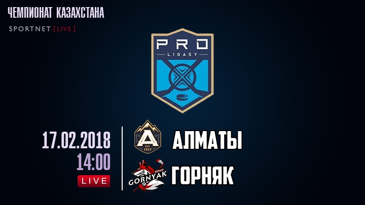Алматы — Горняк, смотреть онлайн 17 февраля 2018