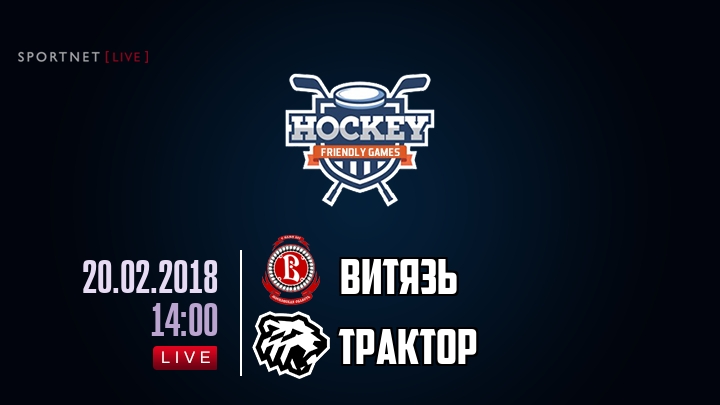 Витязь — Трактор, смотреть онлайн 20 февраля 2018