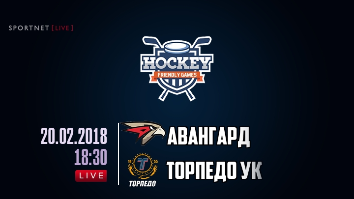 Авангард — Торпедо УК, смотреть онлайн 20 февраля 2018