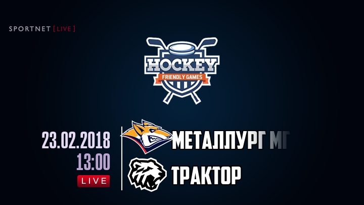 Металлург Мг — Трактор, смотреть онлайн 23 февраля 2018