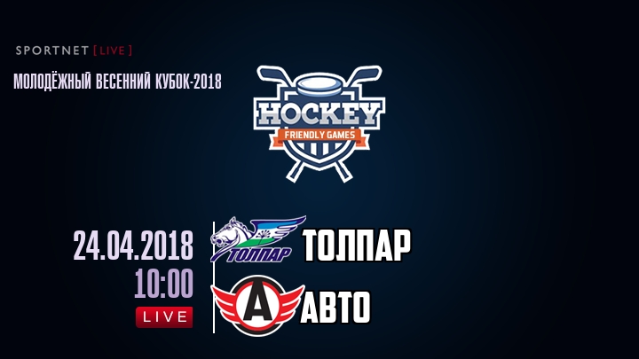 Толпар — Авто, смотреть онлайн 24 апреля 2018