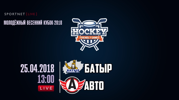 Батыр — Авто, смотреть онлайн 25 апреля 2018