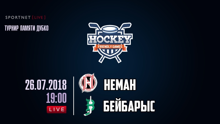 Неман — Бейбарыс, смотреть онлайн 26 июля 2018