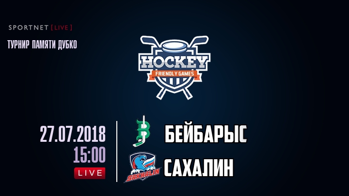 Бейбарыс — Сахалин, смотреть онлайн 27 июля 2018