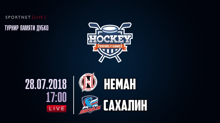 Неман — Сахалин, смотреть онлайн 28 июля 2018