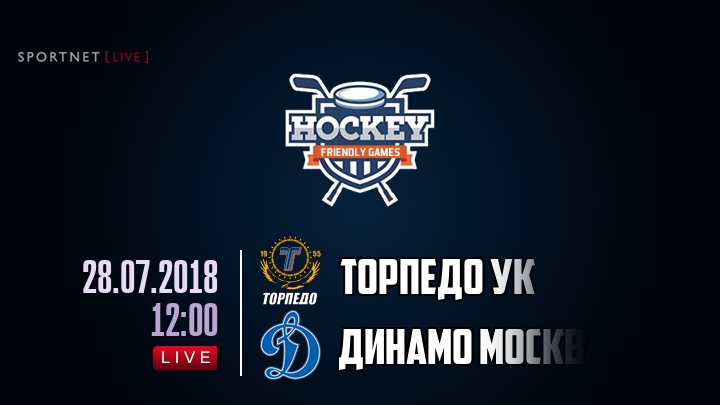 Торпедо УК — Динамо Москва, смотреть онлайн 28 июля 2018