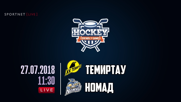 Темиртау — Номад, смотреть онлайн 27 июля 2018