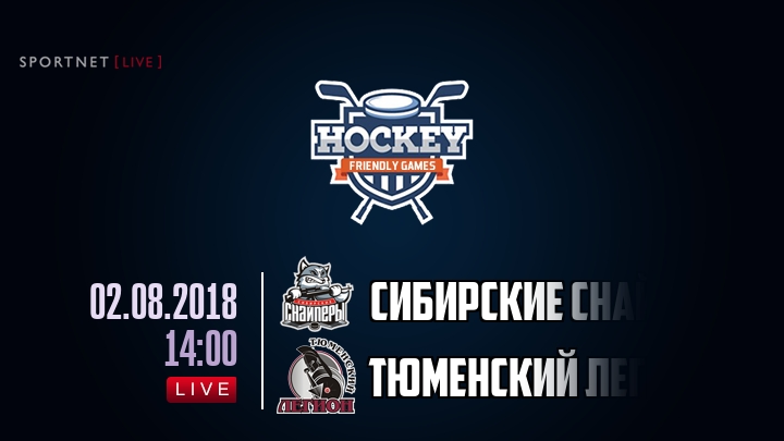 Сибирские Снайперы — Тюменский Легион, смотреть онлайн 2 августа 2018