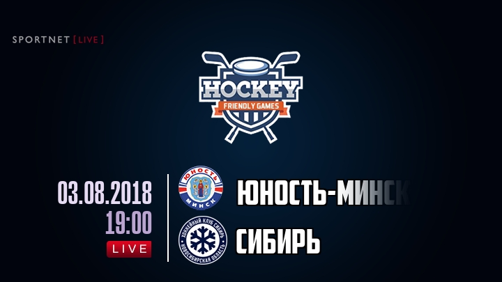 Юность-Минск — Сибирь, смотреть онлайн 3 августа 2018