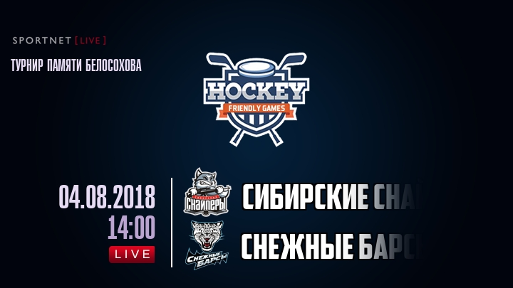 Сибирские Снайперы — Снежные Барсы, смотреть онлайн 4 августа 2018