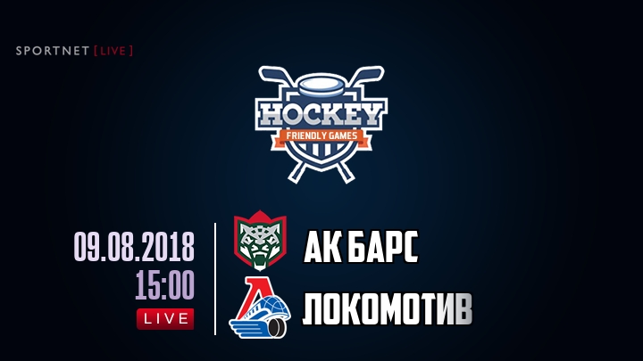 Ак Барс — Локомотив, смотреть онлайн 9 августа 2018