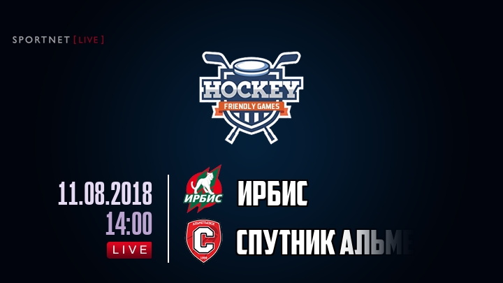 Ирбис — Спутник Альметьевск, смотреть онлайн 11 августа 2018