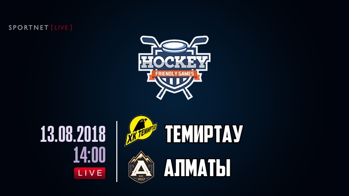 Темиртау — Алматы, смотреть онлайн 13 августа 2018