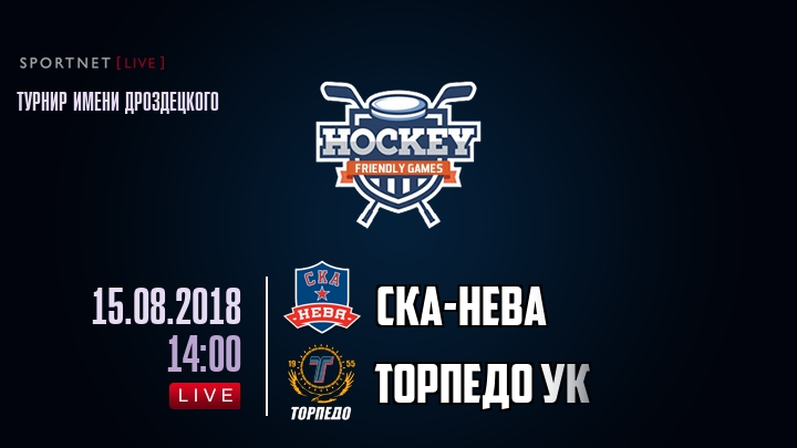 СКА-Нева — Торпедо УК, смотреть онлайн 15 августа 2018
