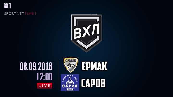 Ермак — Саров, смотреть онлайн 8 сентября 2018