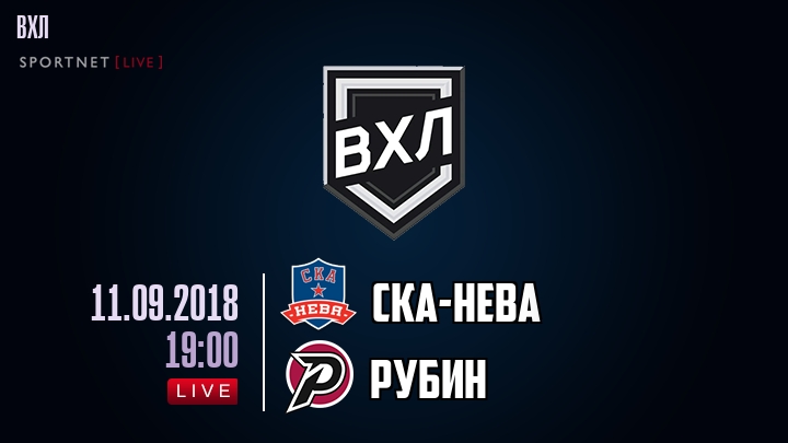 СКА-Нева — Рубин, смотреть онлайн 11 сентября 2018