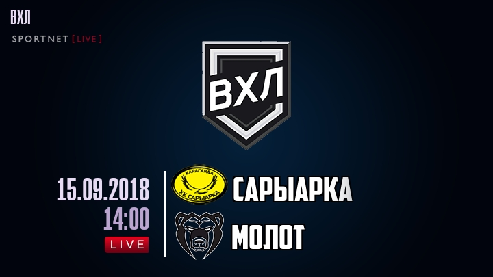 Сарыарка — Молот, смотреть онлайн 15 сентября 2018