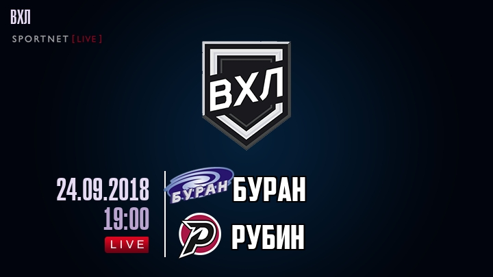 Буран — Рубин, смотреть онлайн 24 сентября 2018