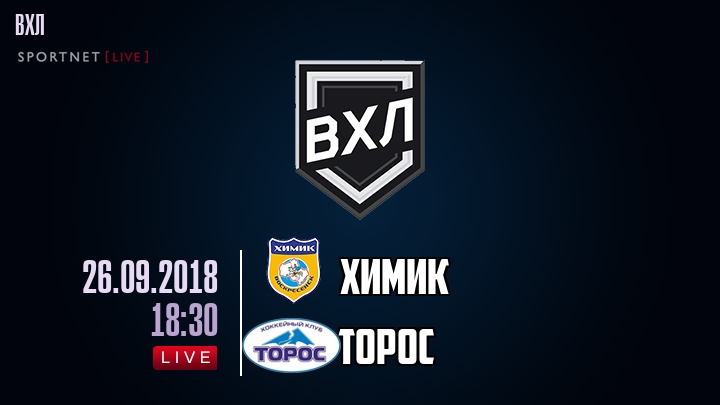 Химик — Торос, смотреть онлайн 26 сентября 2018