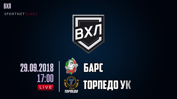 Барс — Торпедо УК, смотреть онлайн 29 сентября 2018